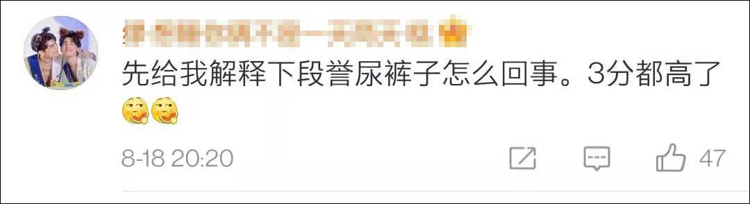 新天龙八部到底怎么样（评分3.4网友还嫌高）(43)