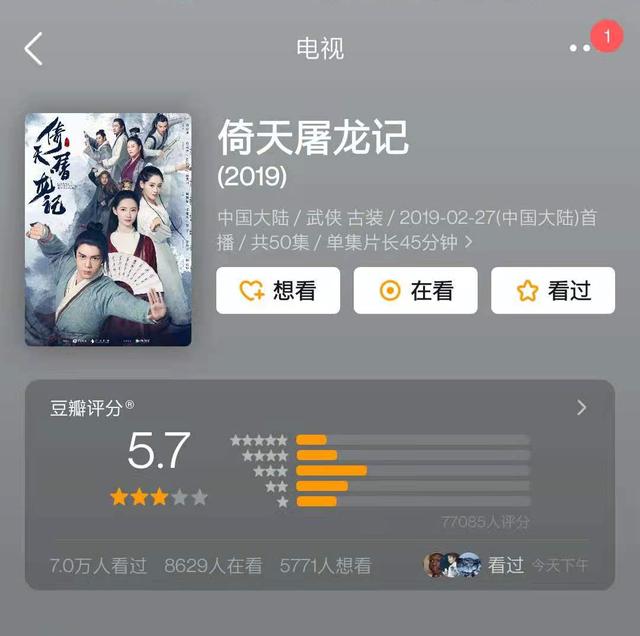 新天龙八部到底怎么样（评分3.4网友还嫌高）(49)