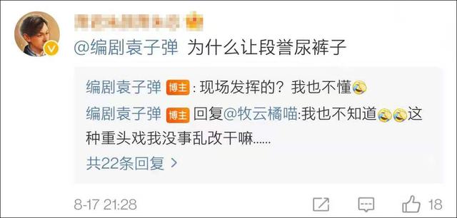 新天龙八部到底怎么样（评分3.4网友还嫌高）(36)