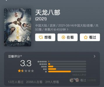 ​新天龙八部到底怎么样（评分3.4网友还嫌高）