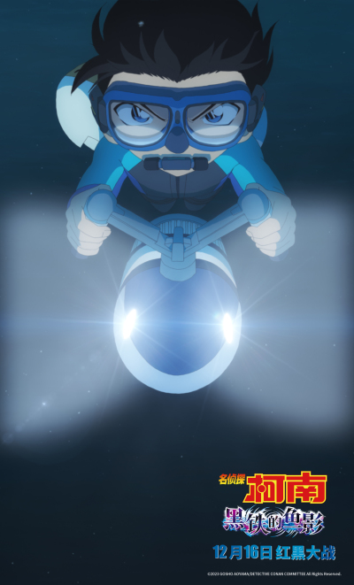 《黑铁的鱼影》新海报黑暗组织全员亮相