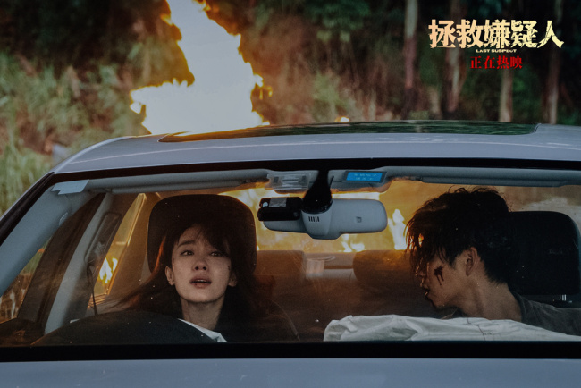 《拯救嫌疑人》曝正片片段 张小斐演绎生死危机