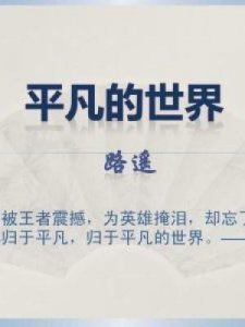 王满银的结局(王满银最后结局)