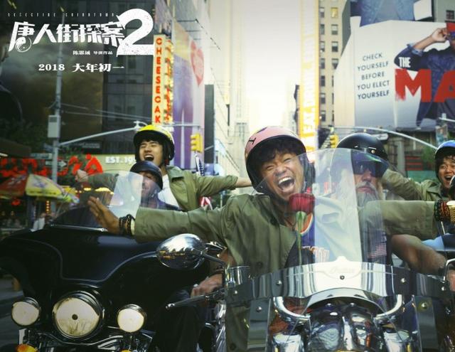 唐探电影史上票房排名(票房破30亿唐探214个你不知道的幕后故事)(4)