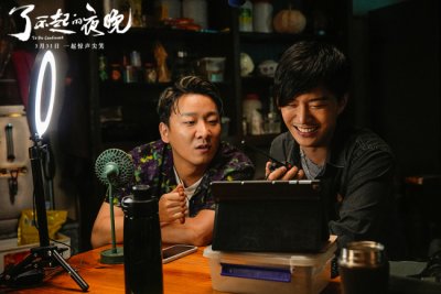 《了不起的夜晚》官宣IMAX首度合作华语惊悚喜剧