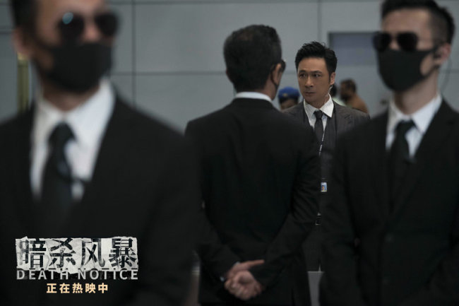 《暗杀风暴》“吴镇宇坦白误杀队友真相”正片片段