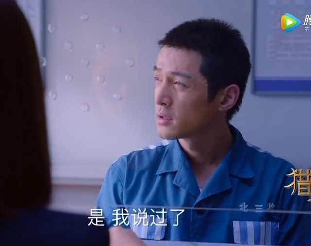 《猎场》钟淮兰套出郑秋冬真心话,胡歌与周放字字戳心都看哭了