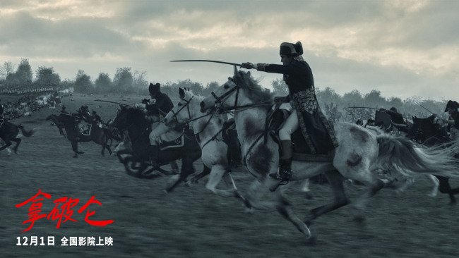 《拿破仑》预售开启 军事天才崛起横扫欧洲