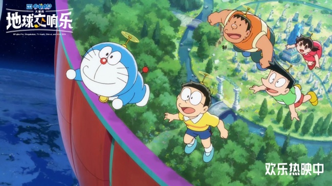 《哆啦A梦:大雄的地球交响乐》欢乐热映中 端午首选全家都爱看