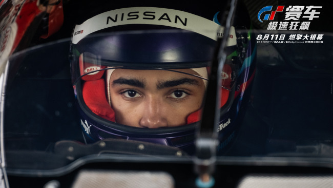 《GT赛车:极速狂飙》特辑 游戏少年上演热血追梦