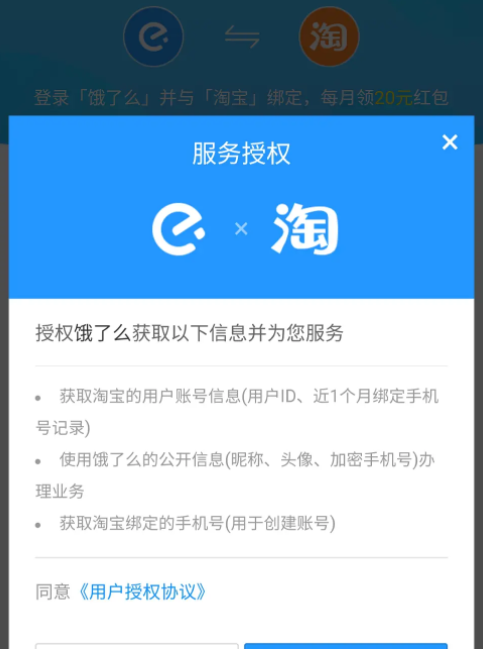 88vip怎么换绑饿了么账号,饿了么无法绑定已有的星巴克会员卡图2
