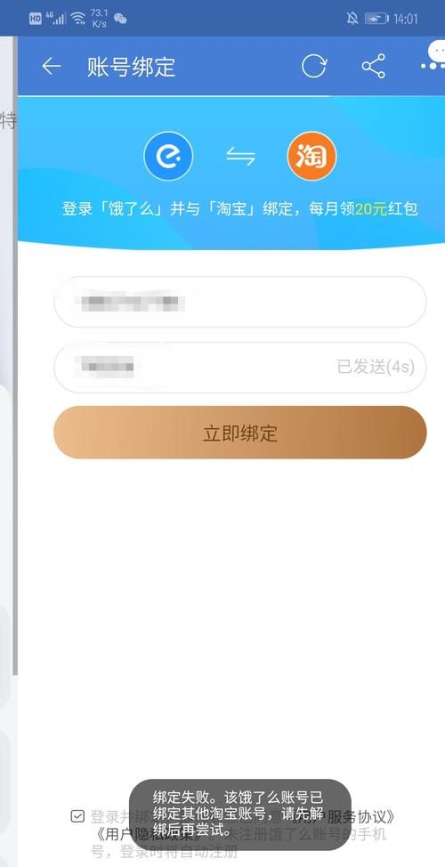 淘宝88会员权益能绑定其他账号吗