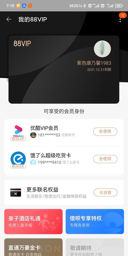 饿了么无法绑定已有的星巴克会员卡