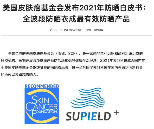 哪个品牌的防晒衣防晒效果最好（美国人也得承认它好）(5)