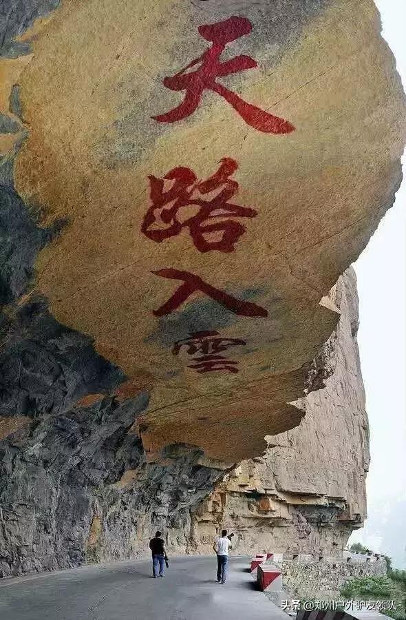 南太行山脉九个挂壁公路你都去过吗？