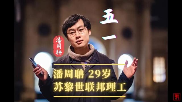 潘周聃搞笑模仿短（因一个甩头动作火了）(19)