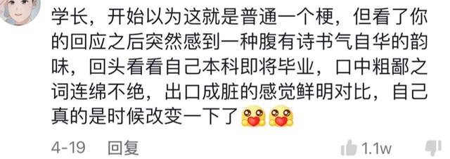 潘周聃搞笑模仿短（因一个甩头动作火了）(21)