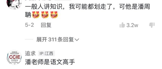 潘周聃搞笑模仿短（因一个甩头动作火了）(18)