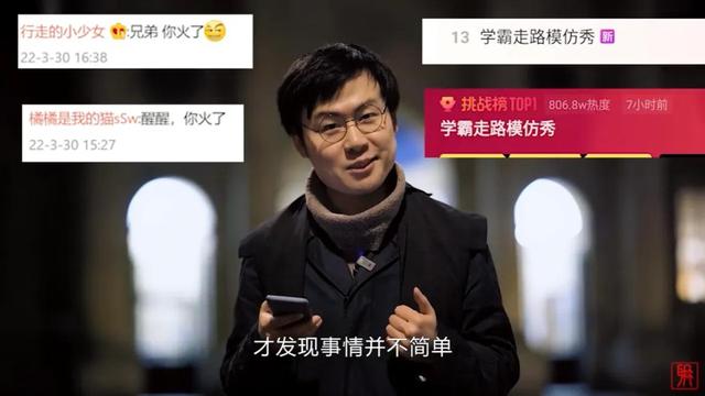 潘周聃搞笑模仿短（因一个甩头动作火了）(7)