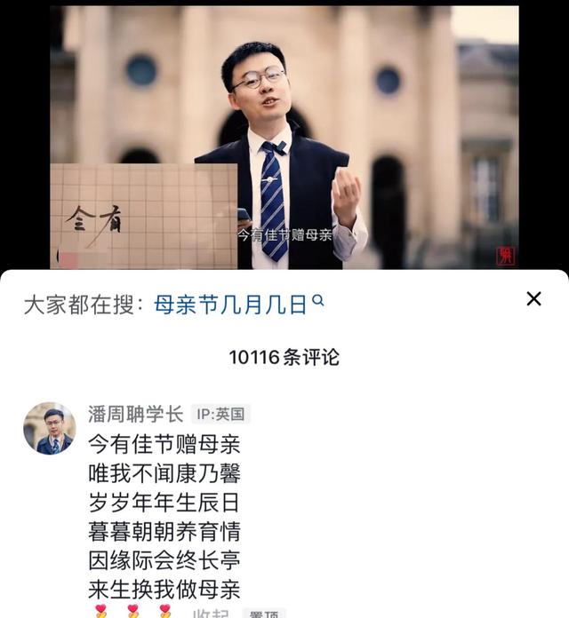 潘周聃搞笑模仿短（因一个甩头动作火了）(20)