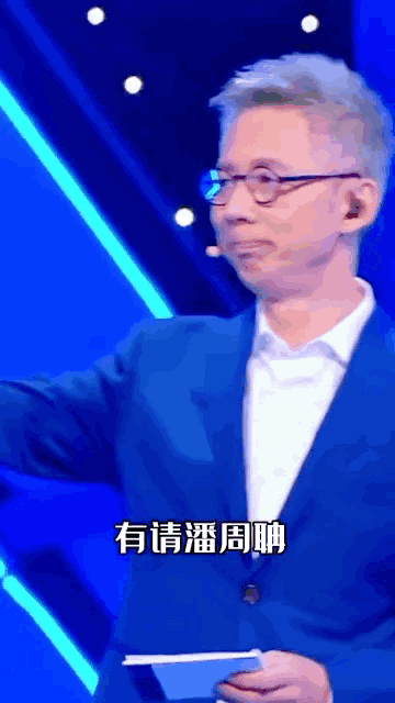 潘周聃搞笑模仿短（因一个甩头动作火了）(1)