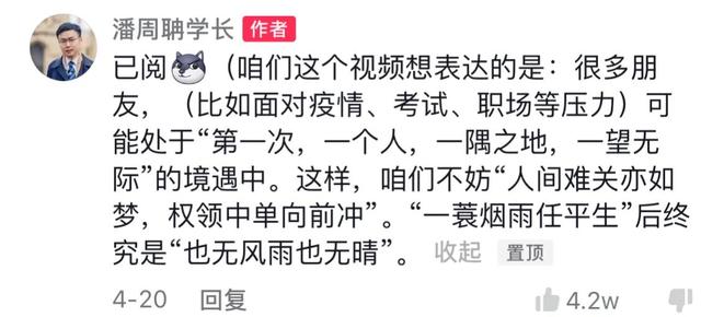 潘周聃搞笑模仿短（因一个甩头动作火了）(8)