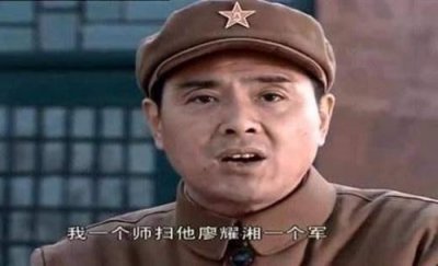 《亮剑》孔捷一个军没打下一个营有原型吗?有,但差点掐死美军