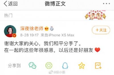 ​网红深夜徐老师和裤子分手上热搜：为什么相处越久，越难进入婚姻