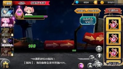 ​魔法少女小圆鹿目圆香技能介绍 符文选择技巧