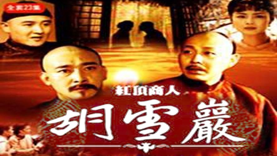 经商必看的电视剧经商必看的10部电视剧(最值得看的经商方面的电视剧)(图7) 经商必看的电视剧经商必看的10部电视剧(最值得看的经商方面的电视剧)(图7)