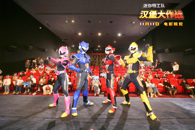《迷你特工队之汉堡大作战》北京首映礼合家狂欢