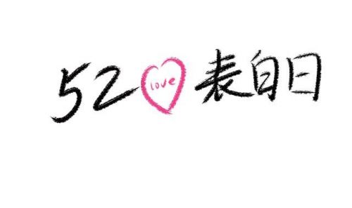 爱上你我很快乐歌词全部(爱上你我很快乐歌词表达的意思)-第1张图片-