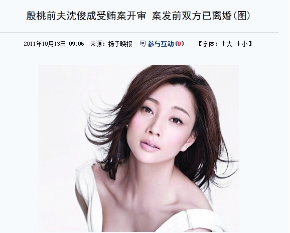 演员殷桃:一段失败的婚姻,情史一波三折,42岁依旧未婚