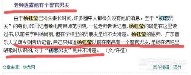 杨钰莹年龄和个人资料(50岁杨钰莹曾因恋情隐退十年)(31)