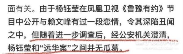 杨钰莹年龄和个人资料(50岁杨钰莹曾因恋情隐退十年)(41)