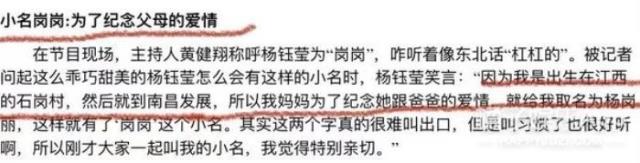 杨钰莹年龄和个人资料(50岁杨钰莹曾因恋情隐退十年)(30)