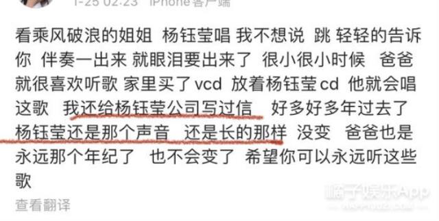 杨钰莹年龄和个人资料(50岁杨钰莹曾因恋情隐退十年)(17)