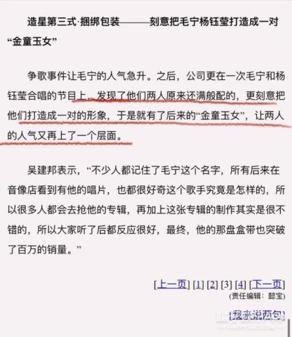杨钰莹年龄和个人资料(50岁杨钰莹曾因恋情隐退十年)(34)