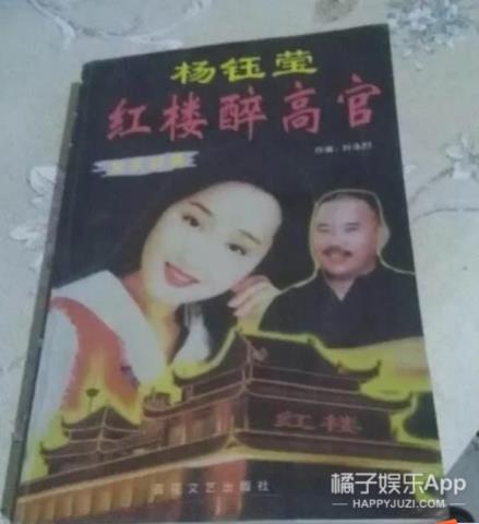杨钰莹年龄和个人资料(50岁杨钰莹曾因恋情隐退十年)(42)