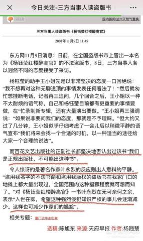 杨钰莹年龄和个人资料(50岁杨钰莹曾因恋情隐退十年)(43)