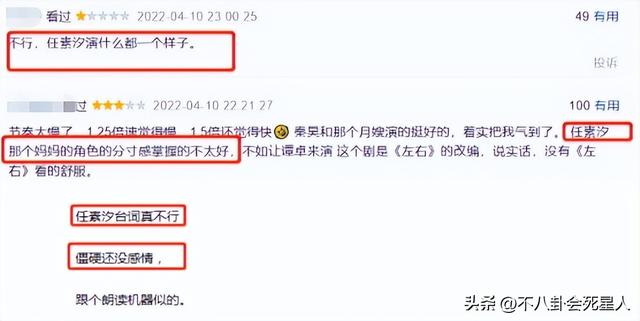 任素汐哪里人个人资料简介(长相一般演啥都一个样)(5)