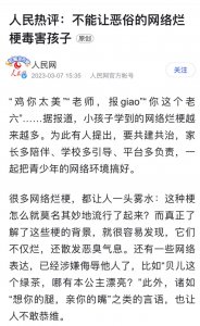 被央媒怒批文化低的明星有哪些?(你们怎么看待这个问题?)