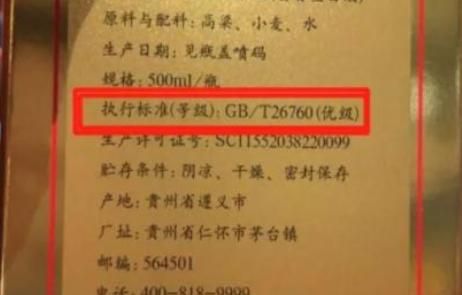 白酒1078.1和1078.2的区别