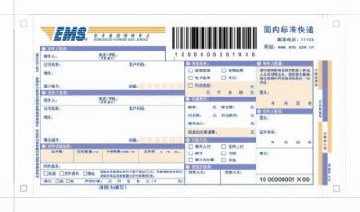 ems查单号码查询(ems查询)