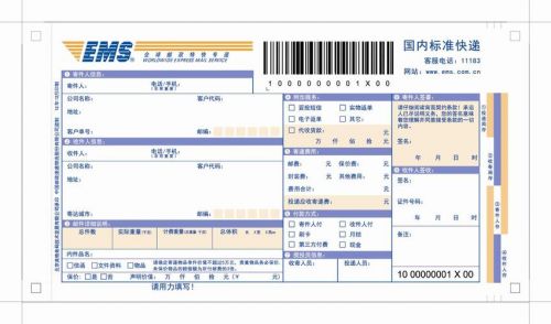 ems查单号码查询(ems查询)-第1张图片-