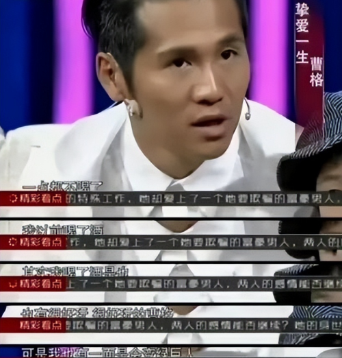 曹格深夜示爱前妻吴速玲,称依然爱她,发出求救信号直呼很痛苦