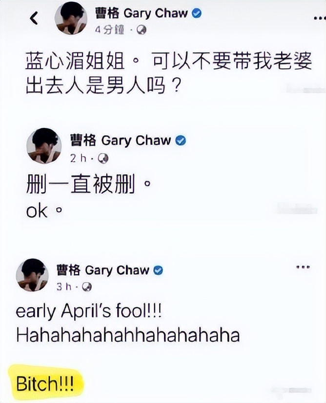 曹格深夜示爱前妻吴速玲,称依然爱她,发出求救信号直呼很痛苦