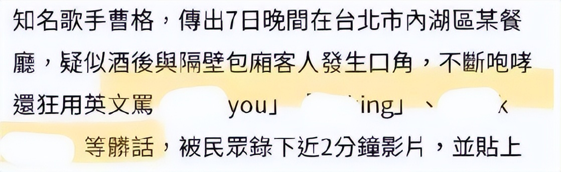 曹格深夜示爱前妻吴速玲,称依然爱她,发出求救信号直呼很痛苦
