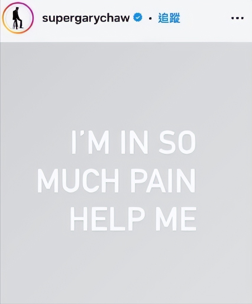 曹格深夜示爱前妻吴速玲,称依然爱她,发出求救信号直呼很痛苦