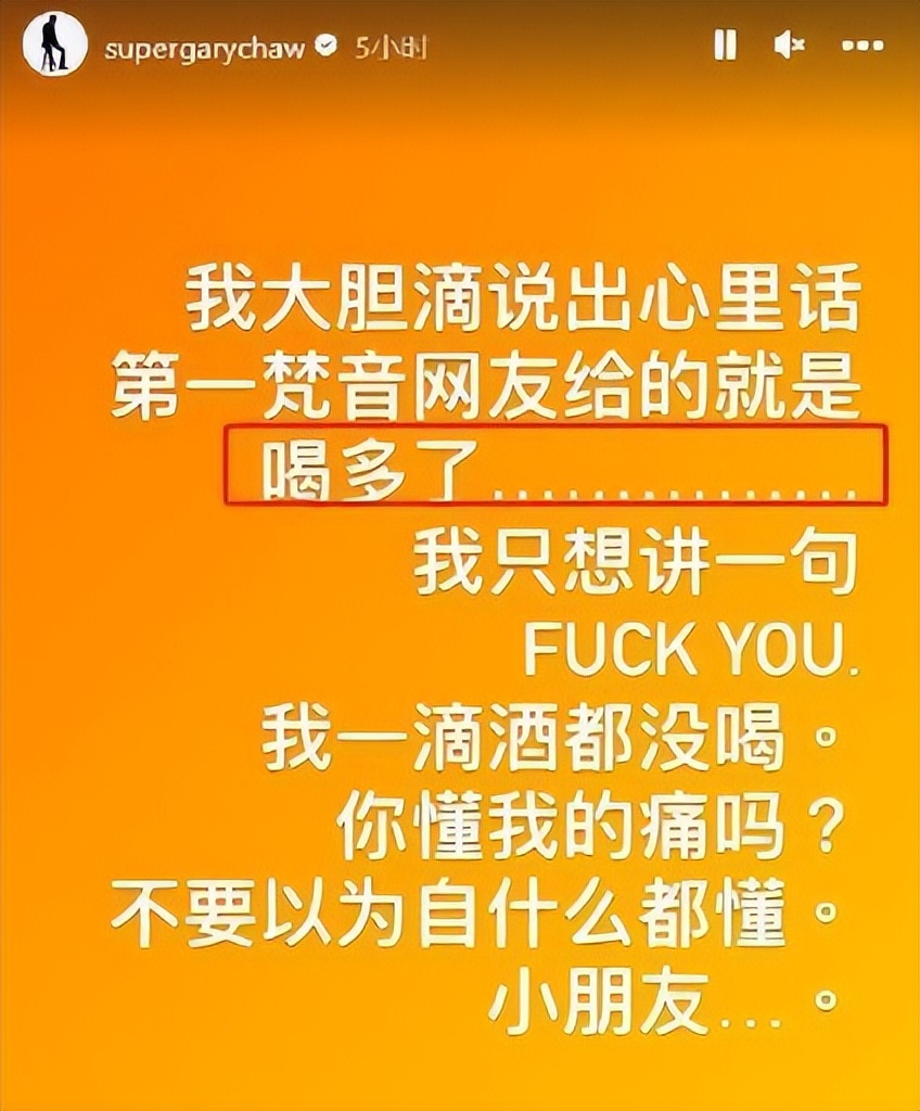 曹格深夜示爱前妻吴速玲,称依然爱她,发出求救信号直呼很痛苦